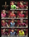 『現役選手が選ぶ2023年のJ1ベストイレブン&最優秀選手』が決定!「ハンパない活躍」でMVPの大迫勇也ら優勝ヴィッセル勢が最多4人、成長株の毎熊晟矢や細谷真大などが初受賞