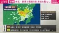 埼玉・群馬で震度5弱 津波の心配なし 午後7時46分頃