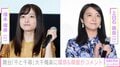 舞台『千と千尋』大千穐楽に橋本環奈＆上白石萌音がコメント「簡単には言葉にできない気持ちで今日を迎えました」