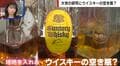 ウイスキーの空き瓶で実験？研究費不足による切実な実態 「国益の低下につながりかねない」経団連も危機感