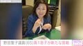 50歳で出産 野田聖子議員（65）、障害のある高1息子が新たな挑戦「小中ではあきらめていた」親子ショットも披露