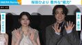 “ノースリーブ姿”桜田ひより「幸せを見つけたい方は、私まで」意外な能力を明かす