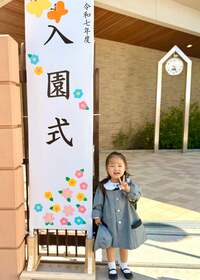内山琴『入園式!!!』