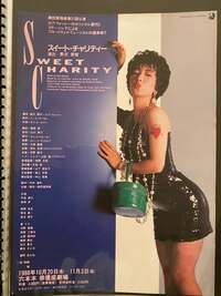 戸田恵子『ちぇっと・うぉーかー！』