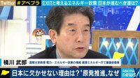 「リアルでポジティブな“原発の畳み方”を」原発推進派でも反対派でもない“中間派”の国際大・橘川教授

