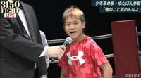 ゆたぼん “YouTube引退して学校に行く”宣言は保留 デビュー戦で奮闘後に「人生は冒険だ！」と絶叫