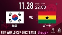 【映像】韓国、3大会ぶり決勝T進出なるか? 落とせないガーナ戦