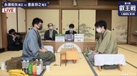 第5期 叡王戦 七番勝負 第九局 永瀬拓矢叡王 対 豊島将之竜王