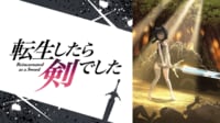 C2Cが手掛けたアニメ「転生したら剣でした」