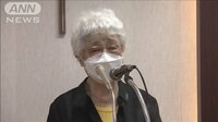 「このような世の中になり本当に嫌」横田早紀江さん