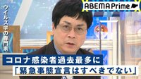 宮沢准教授による解説