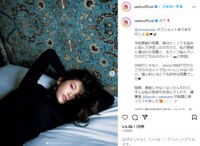 紗栄子、ベッドに寝そべる妖艶なオフショット披露「美しすぎて瞬きできない」「艶っぽい表情も魅力的」の声