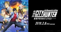 アニメ「劇場版シティーハンター 」公式サイト | 2019年2月8日全国ロードショー
