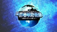 柴田地球防衛隊~地球を守るのは僕らだ~♯15 | AbemaTV