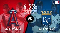 【中継】大谷翔平は「2番・投手」で先発出場(生配信中)