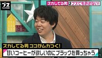 女芸人の意見に草薙「めちゃめちゃ芯をえぐられた」