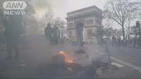 国際ニュース - フランスで燃料税引き上げに抗議デモ | 動画視聴は【Abemaビデオ(AbemaTV)】