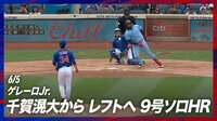 【映像】千賀のストレートを完璧に弾き返したゲレーロJr.の弾丸HR