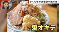 【映像】ラーメン二郎の独自ルール「鬼のオキテ」