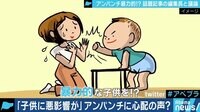 「アンパンチ」が暴力的!?