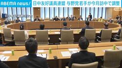 日中友好議員連盟 与野党若手が今月訪中で調整
