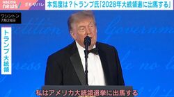 「次の大統領選に出る」トランプ氏がSNSに大量の画像投稿“トランプ2028”の本気度は？支持率低迷で迷走か…イラン戦闘で死亡の兵士を「犠牲者リストから除外」も