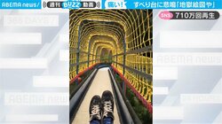 楽しいはずの滑り台が一瞬で“地獄絵図” 投稿者を後悔させた驚きの結末に「想像の斜め上だった笑」「思った以上に地獄」爆笑と同情の声