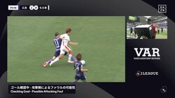 「今日の基準だとファウルじゃない」「何でもありやん」ゴール直前の“際どい接触”を巡るジャッジにファンは賛否両論「完全に脚蹴ってるじゃん？」