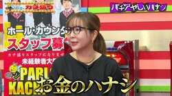 「都内一等地のマンション最上階をキャッシュで買った」「特注のランボルギーニに乗っている」パチンコライターで最も稼ぐ男とは 推定年収数億円？