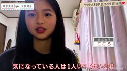 他の人に取られると気になっちゃう…新ルールの威力ハンパなし！こころの恋心に変化 『恋ステ』#5東京女子×大阪男子編