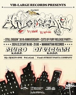 B-BOYショップ・STILL DIGGIN’が創業30周年！渋谷Manhattan RecordsにてPOP UP STOREが開催決定。レコードの先行販売やコラボレーションアイテムの販売に加え、MURO等をDJに迎えたリリースパーティも同時開催。