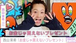 西山茉希、娘2人がお弁当作り 渡す相手にファン「もしかしてパパ？」