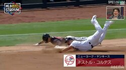 投手と打者が一緒にヘッドスライディング？MLBで起きた珍プレーにファン「確かにビーチフラッグ」石橋貴明も爆笑