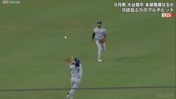 次世代スターがドジャース戦で魅せた“超絶背走キャッチ”に解説・ファンも大興奮「完璧すぎるw」「めっちゃ声出たわ！」