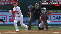 「痛ッ！」大谷翔平が右足に自打球を当て悶絶　顔を歪める様子に視聴者も思わず「いてて」