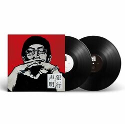 NORIKIYOの10枚目のオリジナルアルバムとなる『犯行声明』が1月25日に見開きJKT付2LPにてリリース！