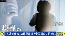 “不適切保育”＝大人にしないこと？ 保育の現場で今必要なことは？