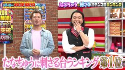 新宿2丁目の“組合員”が推すパチンコ1位、予想外の台に「求めていることを完全に網羅している」