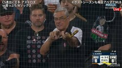 現地メディアも「MVP？」と注目 球場に魔法使いおじさん現る「ボンッ！」と唱えて空振り三振