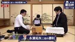 永瀬拓矢二冠、早指し巧者・糸谷哲郎八段に勝利 午後7時からベスト4かけもう一局／将棋・朝日杯本戦