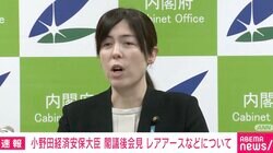 小野田大臣、怒りの表情→悲しげに？「なんで笑ってらっしゃるか分からないんですけど…」レアアースめぐりフリー記者とまたまた議論
