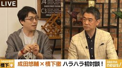 「東大と慶応が研究者を取り合っているというような話をあまり聞かない」イェール大・成田悠輔氏が指摘する日本の大学の課題