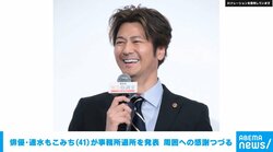 俳優・速水もこみち（41）が事務所退所を発表 周囲への感謝つづる