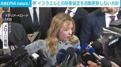 伊 イスラエルとの防衛協定を自動更新しない方針