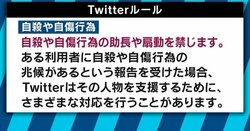 「『死にたい』という気持ちを否定するのはよくない」自殺防ぐキーワードは“共感”　座間９遺体事件で考える自殺対策