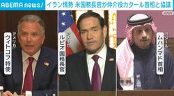 イラン情勢 米国務長官が仲介役カタール首相と協議