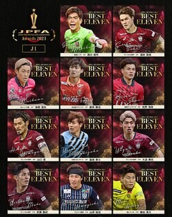 『現役選手が選ぶ2023年のＪ１ベストイレブン＆最優秀選手』が決定！「ハンパない活躍」でMVPの大迫勇也ら優勝ヴィッセル勢が最多４人、成長株の毎熊晟矢や細谷真大などが初受賞