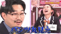 オズワルド伊藤、困惑しながら「パンツ丸見えだよ」制服姿の人気キャストに渋々注意