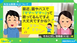「最近ママ〜と歌ってる」幼稚園から心配の電話… 息子の異変理由にネットでは爆笑の声