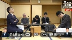 タイトル100期へ羽生竜王か、連続挑戦へ稲葉陽八段か／将棋・順位戦A級PO最終戦